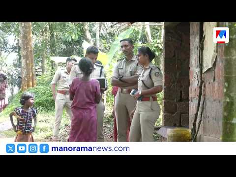 ഭയന്നോടിയ പെൺകുട്ടി, ദുരൂഹതകൾ; അയൽവാസികളുടെ ഞെട്ടിക്കുന്ന മൊഴി ​| Wayanad