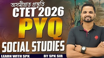 CTET ( 2026 )  - অসমীয়াত প্ৰস্তুতি || PYQ || By Suraj sir