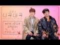 [4K][최준의니곡내곡] 최준 - 늦은 밤 너의 집 앞 골목길에서(feat.전우성(노을)) LIVE