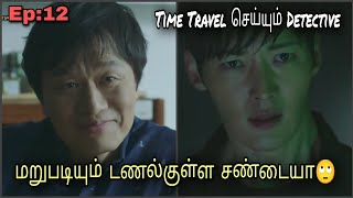 Time Travel Detective vs Serial Killer | Ep 12 | Asian Drama Tamil