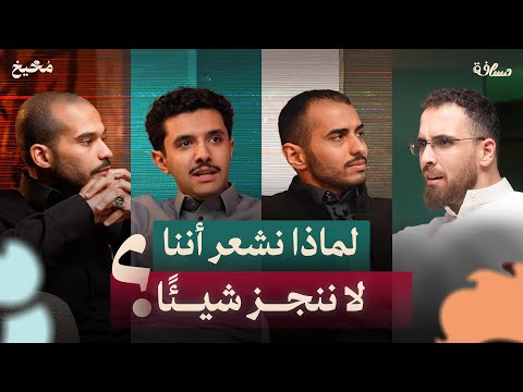 هل يمكن أن يكون التشتت نعمة مخيخ الحلقة 10