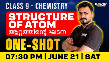 Class 9 Chemistry | Chapter 1 - Structure of Atom | ആറ്റത്തിന്റെ ഘടന | Oneshot  | Exam Winner