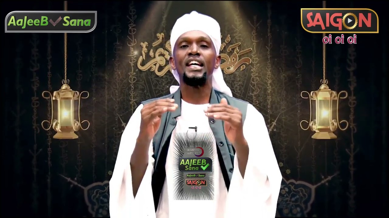 AAJEEB SANA, SAIGON: RAMADHAN FEEDS, AL-DUAH