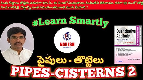 PIPESCISTERN 2:: arithmetic classesintelugu::RSAgarwal:: NARESH SIR:: TIME & WORK