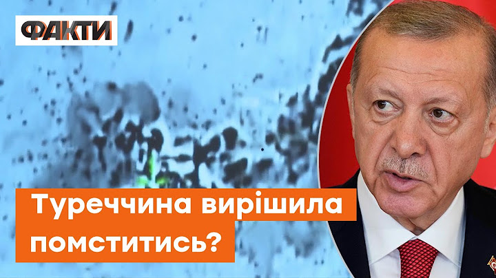 Ердоган БОМБИТЬ СИРІЮ та ІРАК! Це помста?