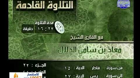 سورة فاطر 15 الى يس 27
