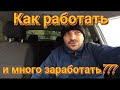 #Яндекс#Такси Самозанятый. Лицензия такси. Аренда авто. Сколько можно заработать. Отвечаю на вопросы