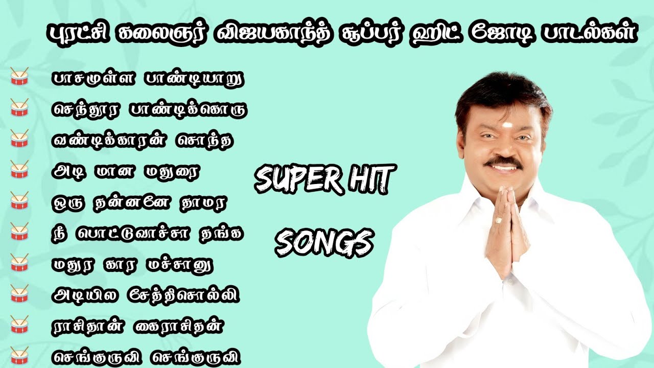        Vijayakanth mass Tamil songs MK AUDIOS