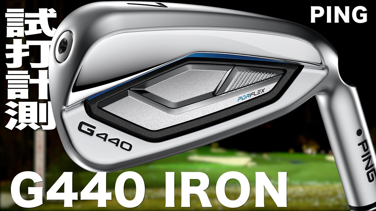 PING G440 Iron Trackman Test Drive - YouTube