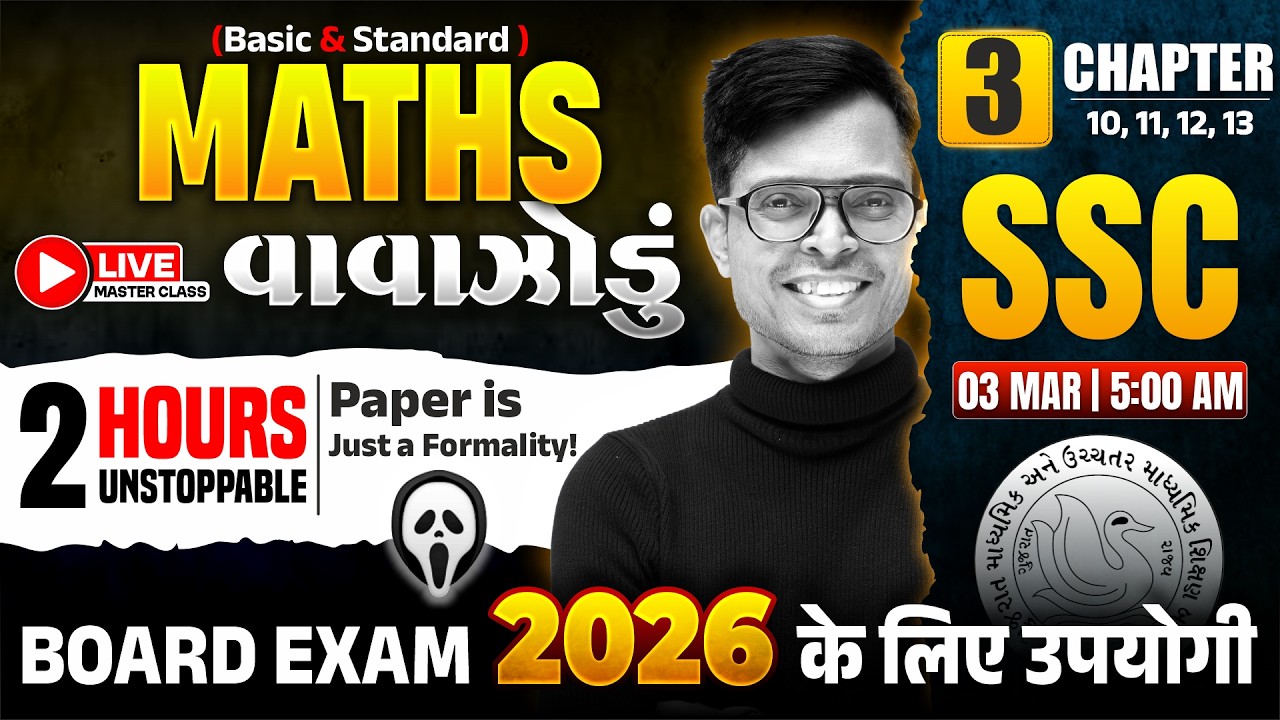 Std 10 Maths 2026 🌪 ગણિતનું  વાવાઝોડું - 3 🔴📡 LIVE | 100% Board IMP Questions | GSEB