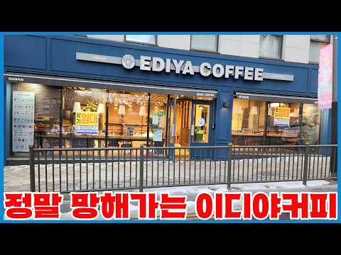 이디야커피 부산만세365병원점
