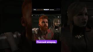 Сейчас #starwars #звездныевойны #starwarsjedisurvivor #jedisurvivor #starwarsjedisurvivorпрохождение