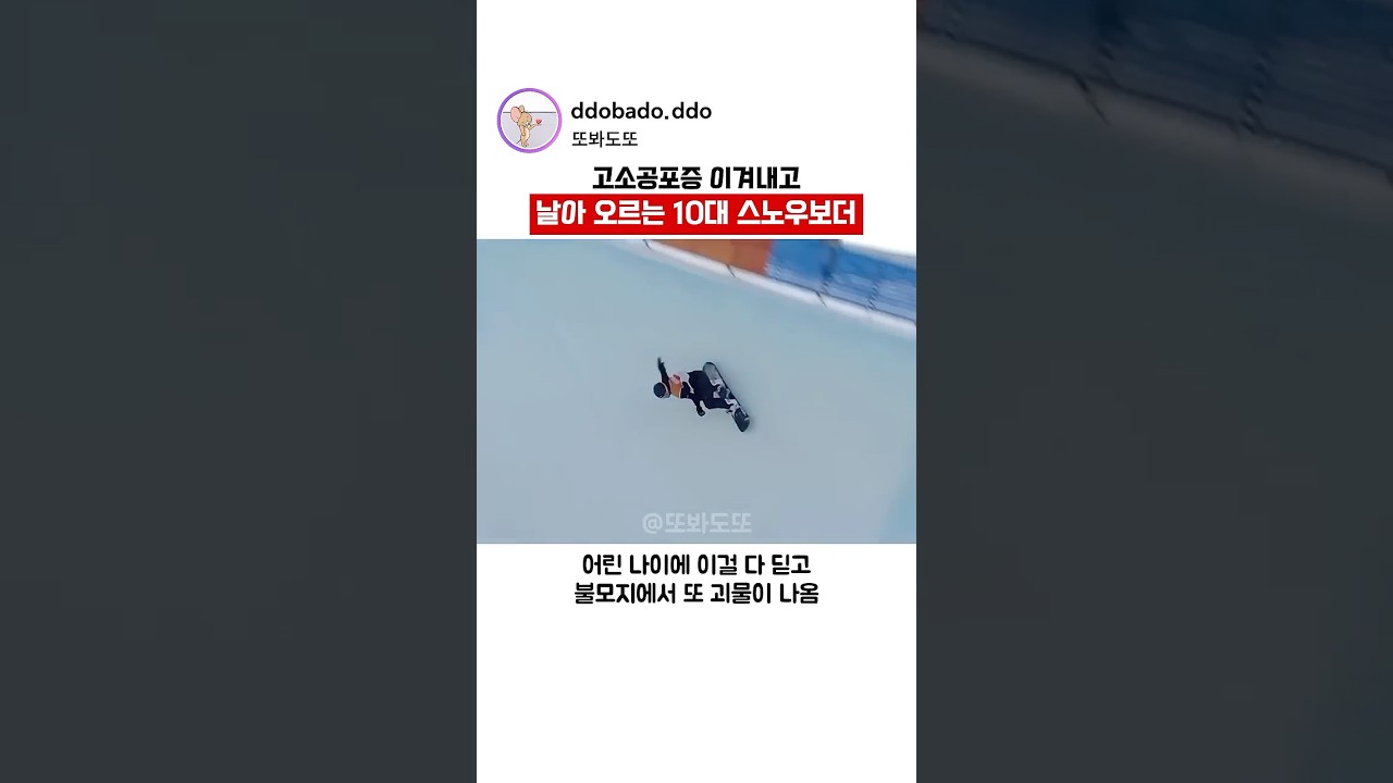 불모지에서 또 괴물이..🏂🇰🇷🥇