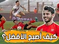 حمدي فتحي اللاعب الذي أرعب الخصوم 