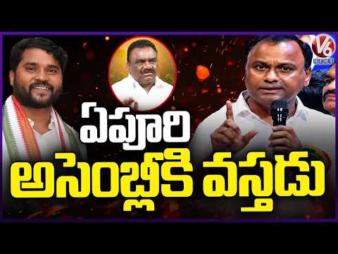 I Will Make Epuri Somanna As MLA: MLA Rajagopal Reddy | V6 News - V6NEWSTELUGU
