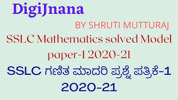 KARNATAKA SSLC MATHS MODEL QUESTION PAPER 1 SOLVED ಗಣಿತ ಮಾದರಿ ಪ್ರಶ್ನೆ ಪತ್ರಿಕೆಯ ಉತ್ತರಗಳು 2021