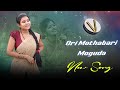 Ori Mothabari Moguda Orginal Folk Song || Dj Shiva Smiley Present