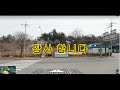 속초시 조양동 토지 (7번국도접함) 매매,,,
