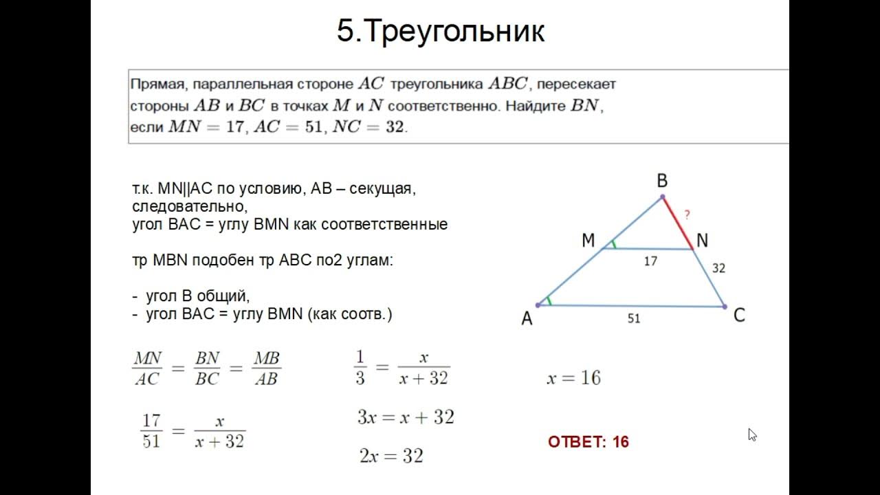 биссектриса треугольника задачи с решением. решу огэ задачи на треугольники. о треугольниках к подготовке к огэ. решу огэ задачи на треугольники. угол между медианами треугольника.