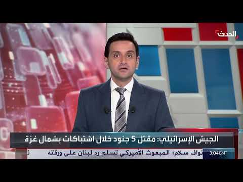 مقتل وإصابة جنود إسرائيليين في غزة