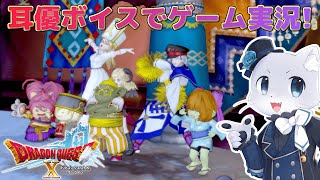 【ドラゴンクエスト10】#172【Ver.6.3その6】塔の中でレオーネさんの回想シーンを観ることに～。やっぱり重いんだろうなあ(´ω｀)耳優ボイスでゲーム実況！