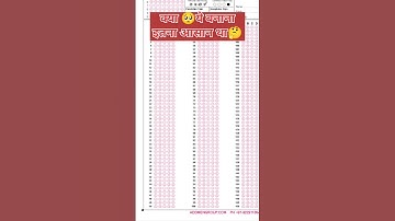 Make📋OMR sheet easily🖥️#viral #shortsfeed #computer #youtubeshorts #shorts #viralvideo #msword