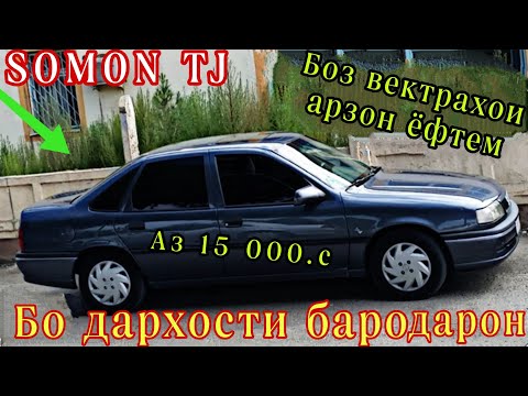 Мошинхои фуруши арзон!!!(02.12.2023)-Opel Vectra BMW Daewoo Nexia Opel Omega Astra G Вектра