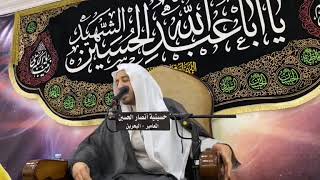 الملا مهدي المنامي | المجلس الاسبوعي بحسينية أنصار الحسين (ع) بالمعامير