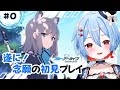 初回【ブルーアーカイブ】巷で噂のゲームをプレイ！キャラかわいすぎ！【ミリしら】