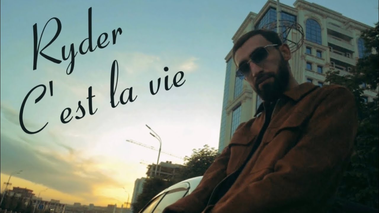 Ryder — c’est la vie )