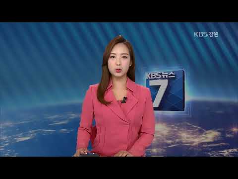 KBS 강릉 뉴스