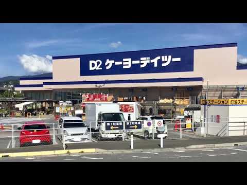 マーケットピア ケーヨーデイツー 松本寿店