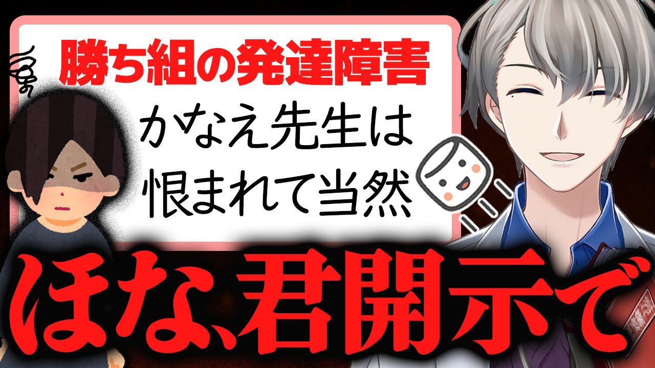 【発達障害の闇】障害者の中にも格差…かなえ先生の存在が発達障害者を追い詰めているというマシュマロに呆れて回答するかなえ先生【かなえ先生切り抜き】Vtuber　ADHD　ASD