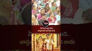 మీరుండే ఇల్లు మీది.. వాస్త‌వానికి అది మీది కాదు#chandrababu #home #pawan #lokesh #tdp