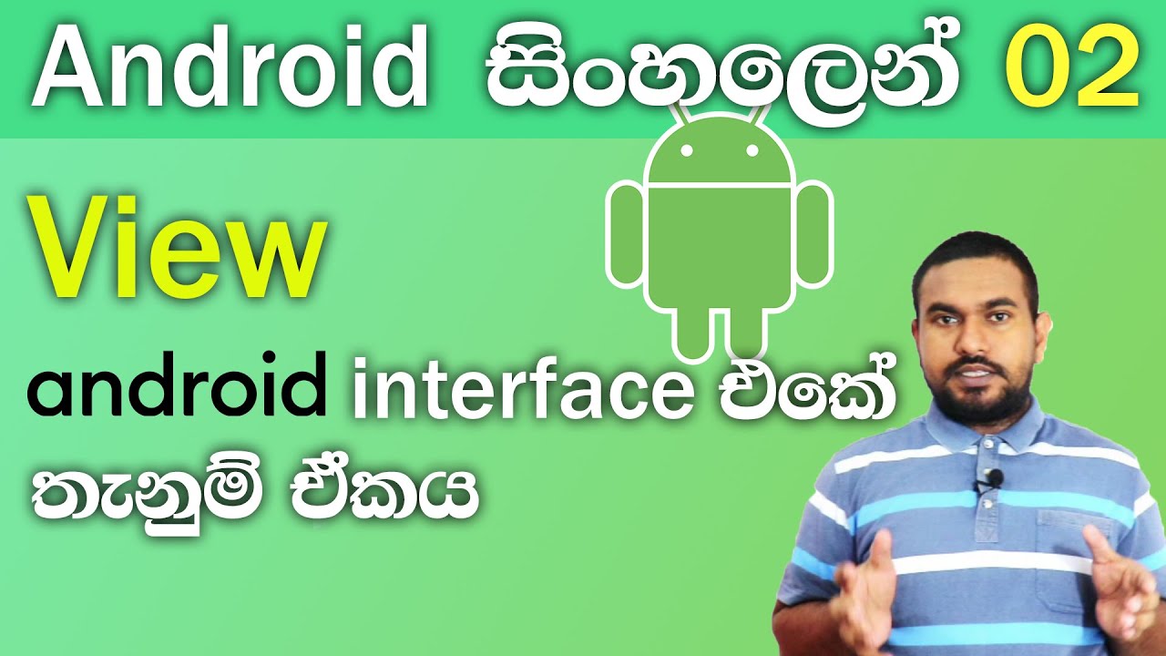Views- Android tutorial sinhala #2 - YouTube