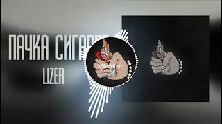 Lizer - Пачка сигарет