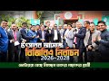 উৎসবের আমেজে BGBA Election 2026-28