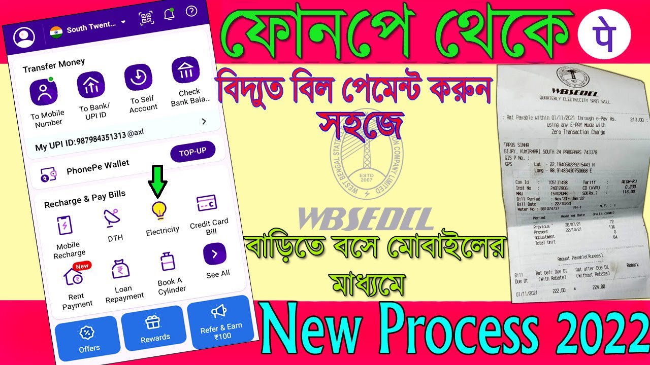 How To Pay Electricity Bill In Phonepe How To Pay Electricity Bill how-to-pay-electricity-bill-in-phonepe-how-to-pay-electricity-bill