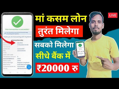 Loan App Fast Approval 2024 