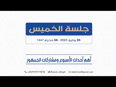 إعدام مريض نفسي بتهمة الإرهاب وتصرحات تركي فيصل ضد إسرائيل وحرب إعلامية سعودية مصرية وإلغاء الضرائب