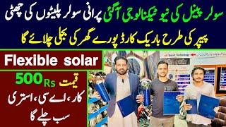 Flexible solar panel in pakistan 2024 | sollar panel in pakistan | flaxible solar plates priece |