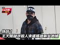 藝界無間道活動