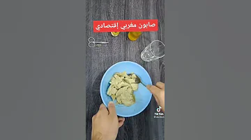 الصابون المغربي 