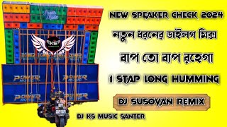 New Speaker Check Bap To Bap Rahega 3 by 1Step Face To Face long Humming Mix 2024 Dj Susovan Remix
