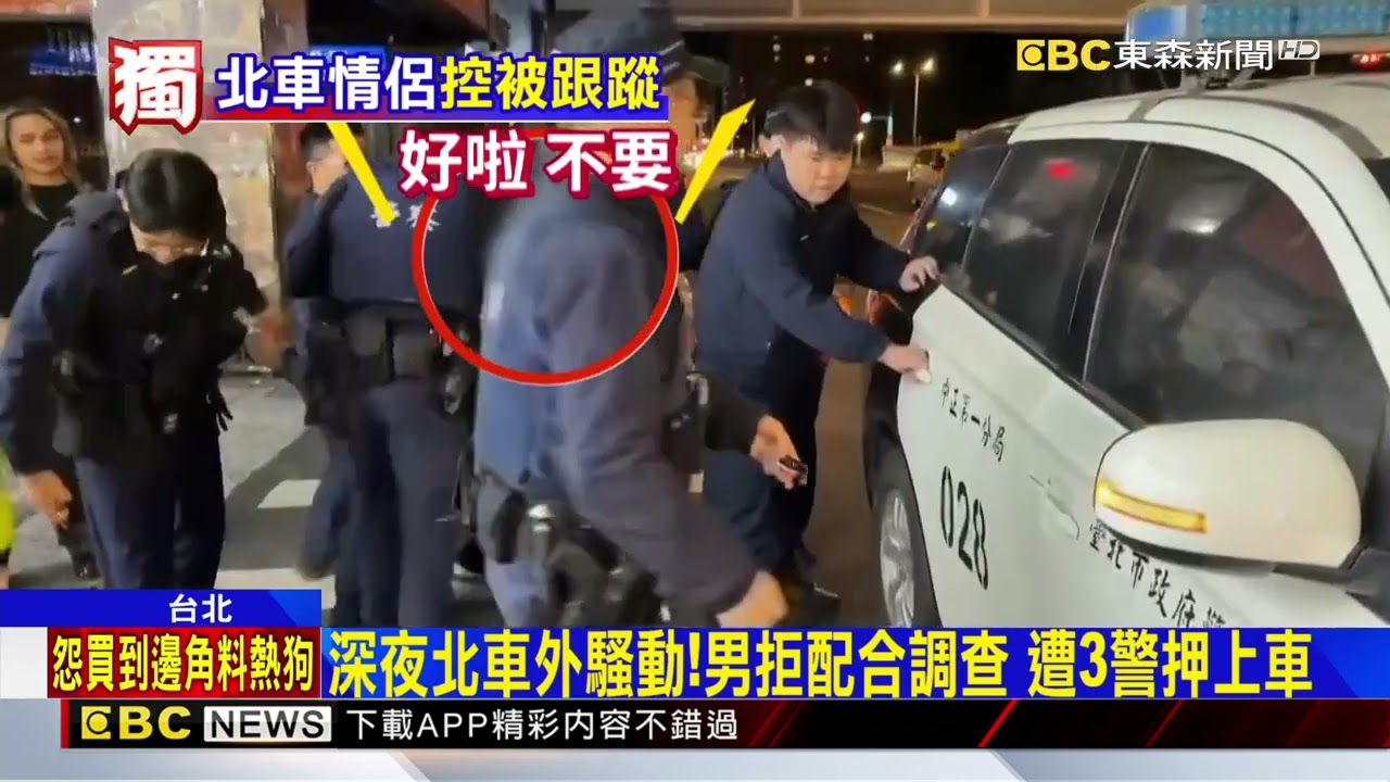 獨家》北車驚魂！情侶與男「對到眼」、懷疑跟蹤嚇報警@newsebc