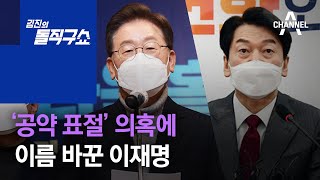 °ø¾à Ç¥Àý' ÀÇȤ¿¡¡¦À̸§ ¹Ù²Û ÀÌÀç¸í | ±èÁøÀÇ µ¹Á÷±¸ ¼î 911 ȸ - YouTube