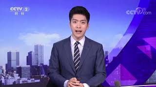 《第一时间》 20191129 1/2| CCTV财经