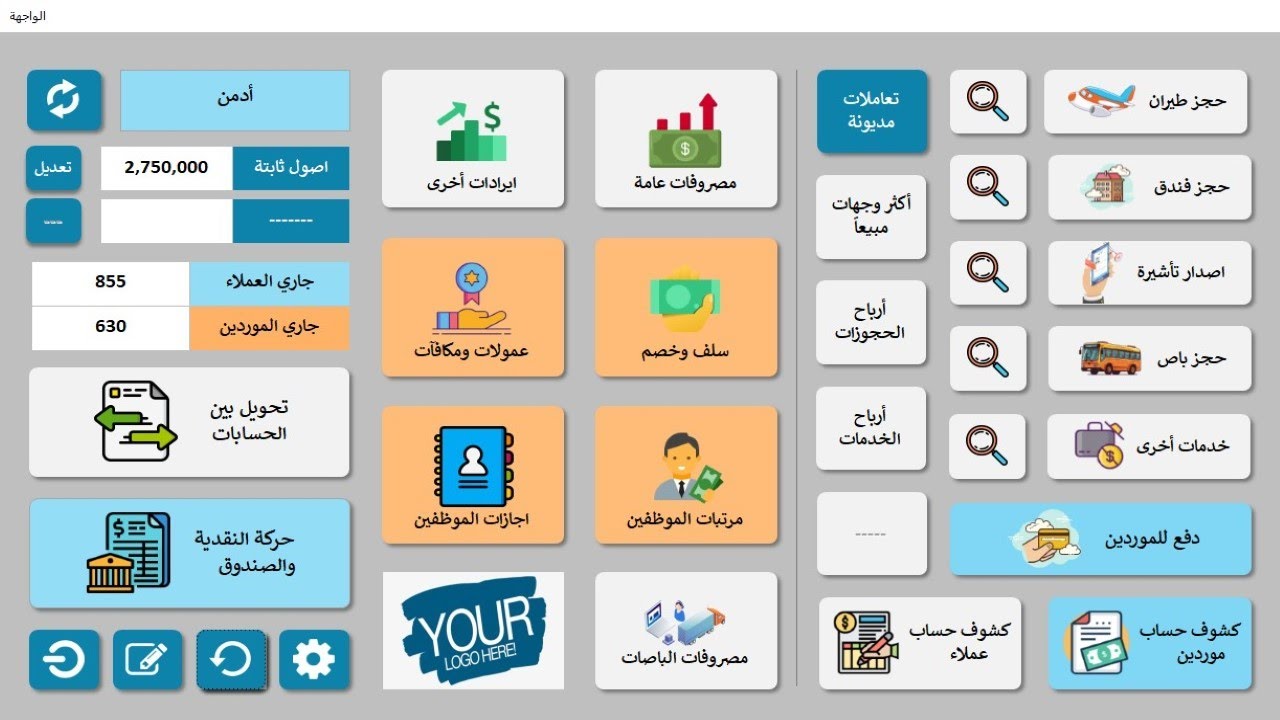حسابات وشئون شركات السفر والسياحة حجوزات ومصروفات وايرادات