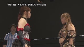 RYOGOKU KFC HALL(2018/5/13)Digest