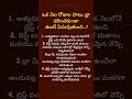 Jeevitha satyalu | Manchi matalu | inspiring quotes| motivational quotes | life changing quotes